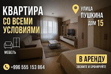 квартиры на иссык куле: 2 комнаты, Без подселения — 1