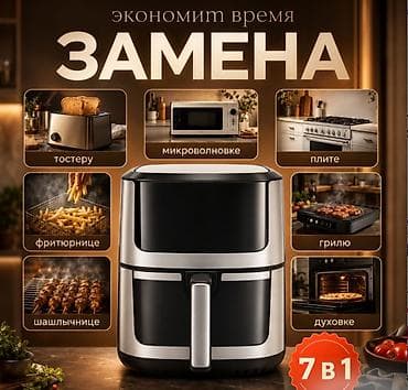 хруст: Домашняя аэрофритюрница эрогриль Raf Air Fryer R5350 Встречайте новое — 4
