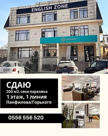 норма парка: Сдаётся коммерческое помещение 200 м² - Локация: 1-я линия — 1