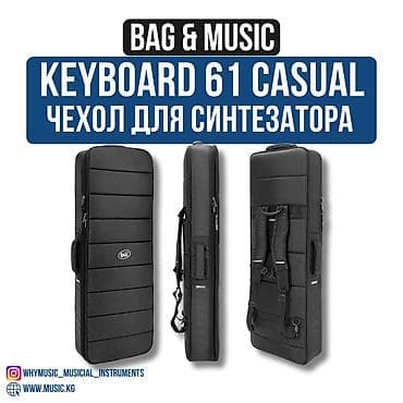 Синтезаторы: Чехол для клавишных инструментов. Внутренние размеры: 102х32х11 см – — 1
