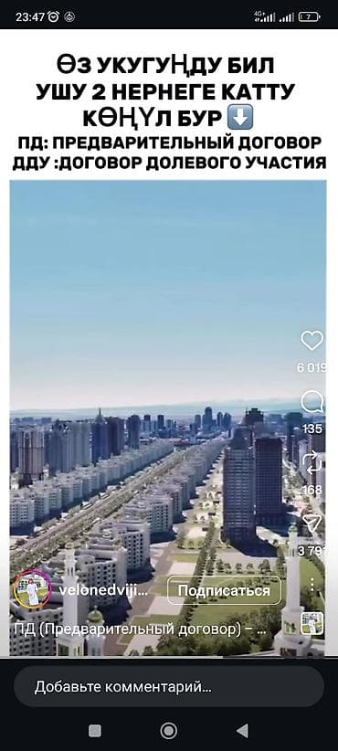 Батирлер: 3 бөлмө, Менчик ээси, Чогуу жашоосу жок, Жарым -жартылай эмереги бар — 4