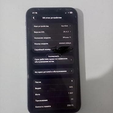 playstation 3 4: IPhone 11, 256 ГБ, 100 % — 3