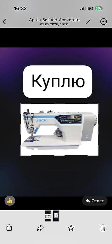швей машины: Jack — 1
