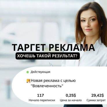 реклама бишкек телеграм: Google, Instagram, Telegram, Калыбына келтирүү, Консультация, Сайтты колдоо — 1