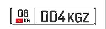 ki 5: Автомобильный государственный номерной знак формата Кыргызстана — 1