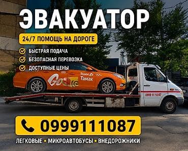 Транспорт: С лебедкой, С манипулятором, Со сдвижной платформой — 1