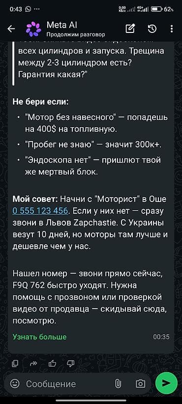 Унаа тетиктери: Күйүүчү май аппаратурасы Opel 2004 г., Колдонулган, Германия — 3