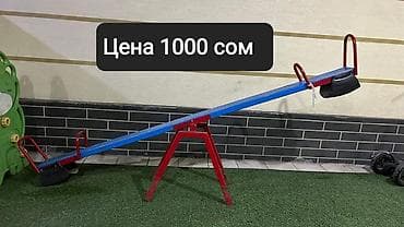 не пригодилось: Детские уличные игровые элементы: Самовывоз 1) Металлические качели — 3