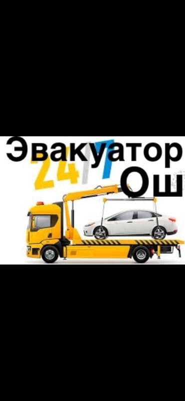 услуги эвакуатора крана: Со сдвижной платформой, С гидроманипулятором, С лебедкой — 1