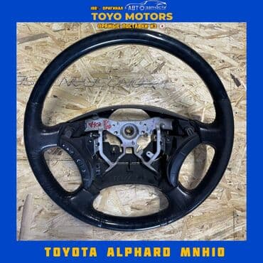 купить диск на машину: Руль Toyota Б/у, Оригинал, Япония — 1