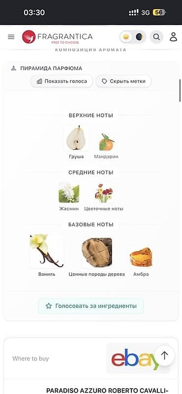 Личные вещи: Брала за 110€ в Европе,использовалось 2-3 распыления.Очень шлейфовые и — 2