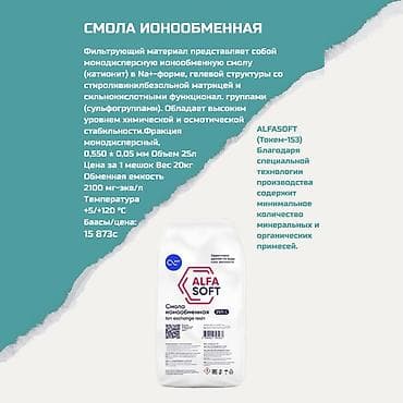 Ичүүчү суу үчүн картридждер, Фильтрация түрү: Тазалоонун бир түрү lalafo.kg да Ичүүчү суу үчүн картридждер, Фильтрация түрү: Тазалоонун бир түрү