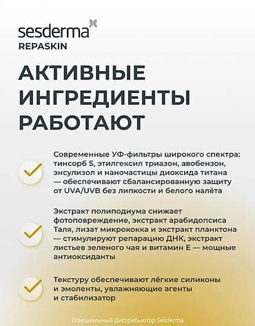 spf 50: Sesderma Крем СПФ 50, производство Испания,100% оригинал, новый в — 5