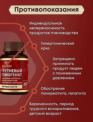 молочко: Глюкозамин-хондроитин, Для костей, Универсальный, Капсулы, Новый — 6