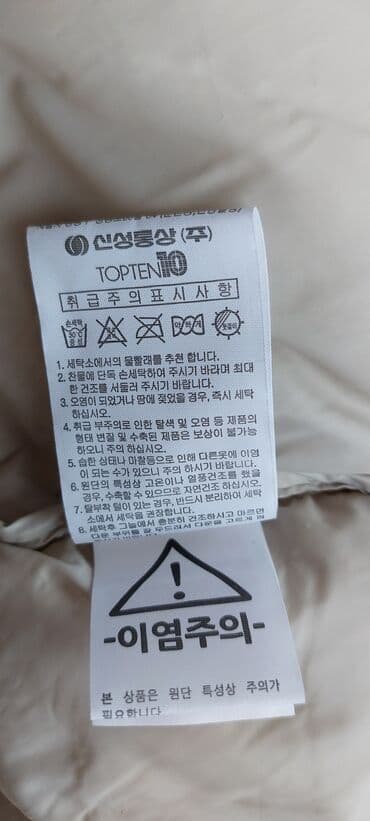 липотрим как отличить подделку: Новый ультралегкий пуховик от корейского бренда " topten". Сезон — 3