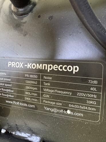 генераторы бу из германии: Компрессор Электрический, Бесшумный, Новый — 8