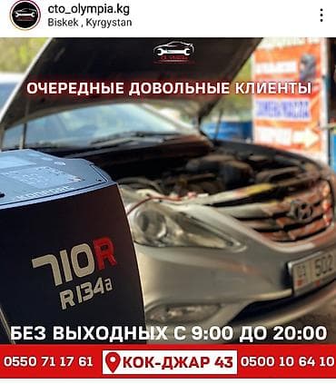 Компьютерная диагностика, Замена масел, жидкостей, Плановое техобслуживание, с выездом