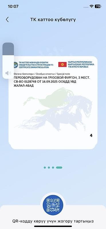 аренда volvo: Mercedes-Benz Спринтер: 2003 г., 2.2 л, Механика, Дизель, Фургон — 6