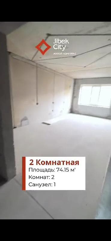 1 bedroom: 2 комнаты, 74 м² — 1