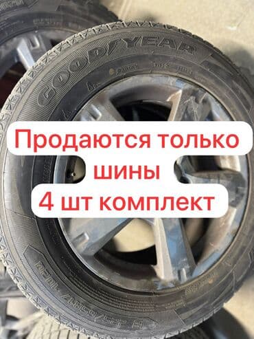 диски на раф 4: Колеса в сборе 225 / 65 / R 17, Зима, Комплект, Внедорожные (АТ/МТ), Литые, отверстий - 5 — 1