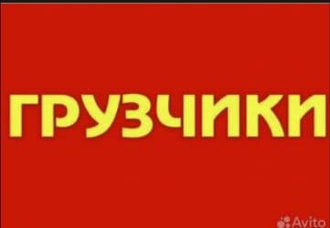 робота на дом: Жүк ташуучу. 1 жылдан аз тажрыйба — 1