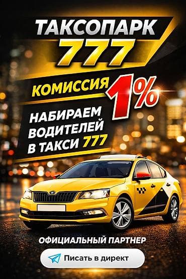 банк компаньон: Требуется Водитель такси — 1