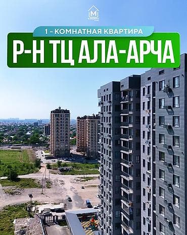 квартиры бишкек аламедин 1: 1 бөлмө, 51 м², 108-серия, 14 кабат, Евроремонт — 1