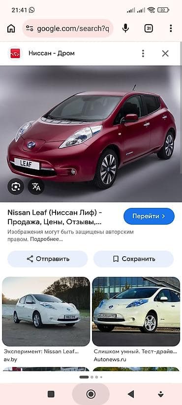 авенсис 2000: Ниссан лиф КУПЛЮ до 200 тыс сом рабочий, неисправный, аврииный на — 1