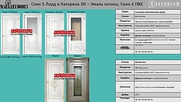 Внутренняя отделка: Межкомнатные двери MARKEEV DOORS — серия «Скиновые». Модели: «Скин 5 — 1