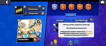 пресс для значков: Аккаунт Brawl Stars Основное: - Ник: -Tolomyshov- - Создан в 2024 — 2