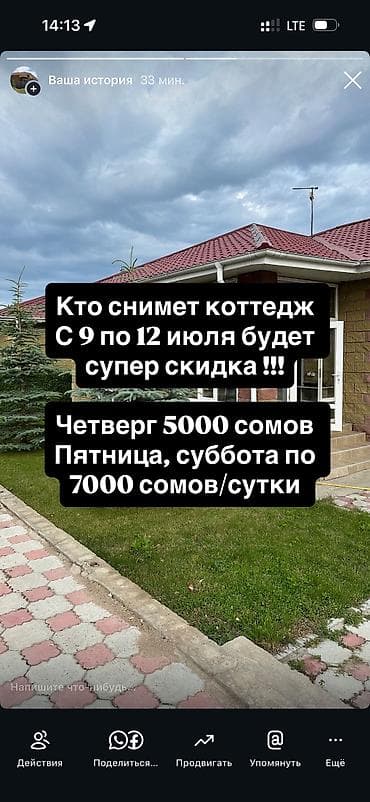 Коттедж, Чок-Тал, 6 орун lalafo.kg да Коттедж, Чок-Тал, 6 орун