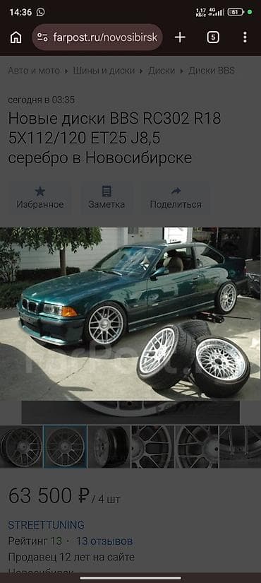 bbs rs: Литые Диски R 18 BBS, Комплект, отверстий - 5, Новый — 2