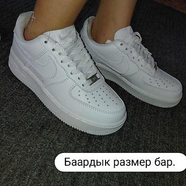 Личные вещи: NIKE Air Force 1 –размер 37. 46чейин бар. - Модель: Air Force 1 — 3
