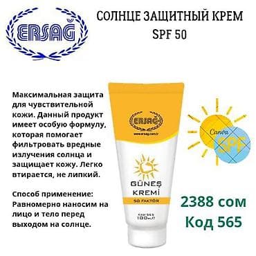 Мужская обувь: Набор ERSAG: уход и поддержка организма Состав набора: - Cleanball — 3