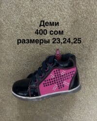 Комплекты одежды: Ликвидация новой демисезонной подростковой и детской обуви! Цены — 15