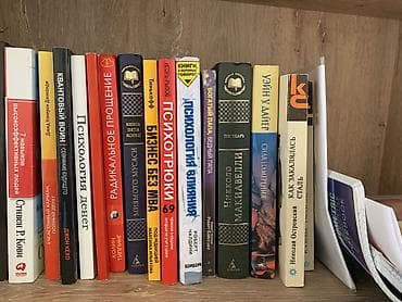 Продаю книги по 300 сом каждый