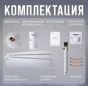 вентилятор потолочный: Вентилятор Ves, Потолочный, Лопастной — 4