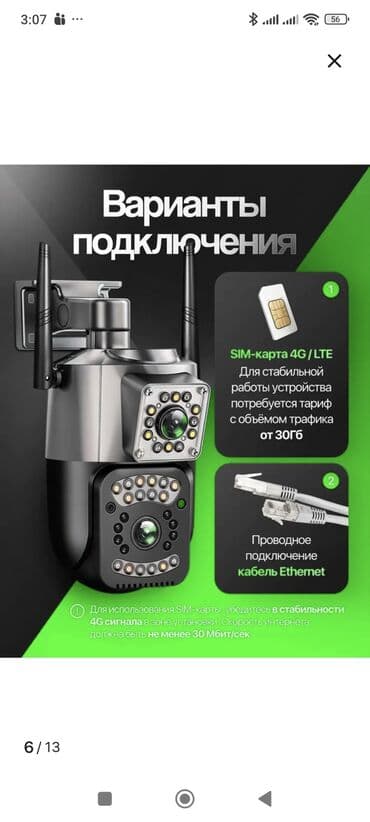 купить диктофон для скрытой записи: Уличная поворотная 4G Camera 6MP на две камеры с обратной голосовой — 4