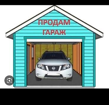 Металлический гараж (бокс) - Конструкция: цельнометаллический