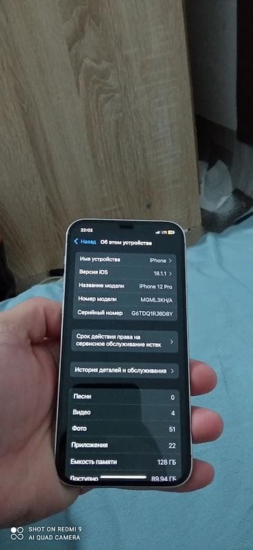 Poco: IPhone 12 Pro, Б/у, 128 ГБ, Серебристый, Зарядное устройство, 75 % — 6