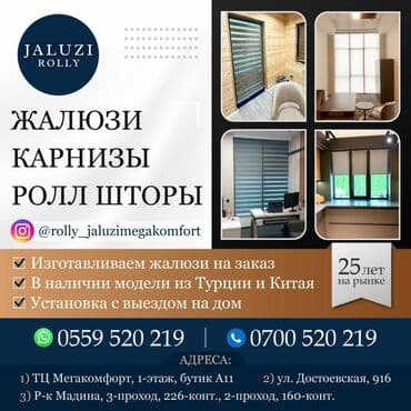 наружные жалюзи на окна: ЖАЛЮЗИ КАРНИЗЫ РОЛЛ ШТОРЫ 25 ЛЕТ НА РЫНКЕ Изготавливаем жалюзи на — 1