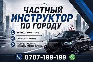 Курсы вождения | (B) | Автошкола at lalafo.kg Курсы вождения | (B) | Автошкола