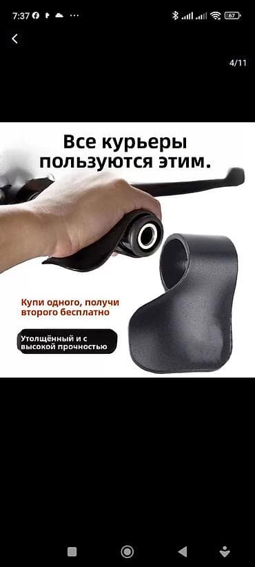 Упор-лапка для газа на руль велосипеда/электросамоката - Насадка на