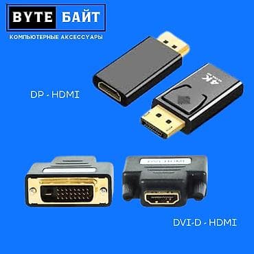 hdmi to av adapter: 💢Mini HDMI - HDMI переходник Новый🔺 ТЦ ГОИН, этаж 1, В8📍 Магазин — 4