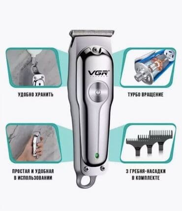 vgr триммер: Электробритва — 6
