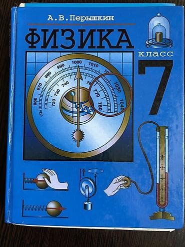 Книги и журналы: Продаю учебники для 7 класса. Цена за 1 шт 100 сом - Алгебра, С. А — 5
