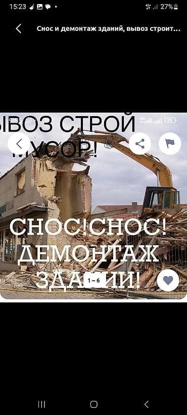 Оңдоп-түзөө жана курулуш: Дубалдарды шыбоо 3-5 жылдык тажрыйба — 7