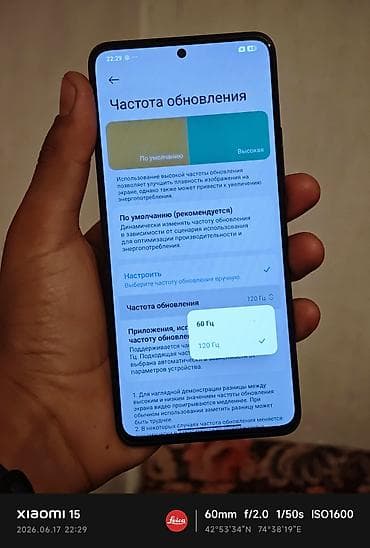 cd disk: Poco F5 Pro, Б/у, 512 ГБ, цвет - Черный, 2 SIM — 5
