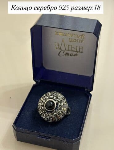 Жеке буюмдар: Эксклюзивные изделия с натуральными природными камнями и в некоторых — 4