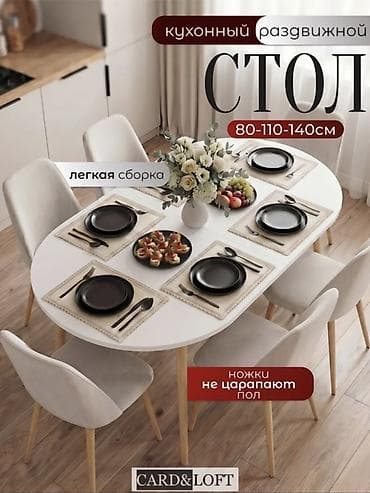 dinner table: Кухонный стол, Круглый, Раскладной — 1